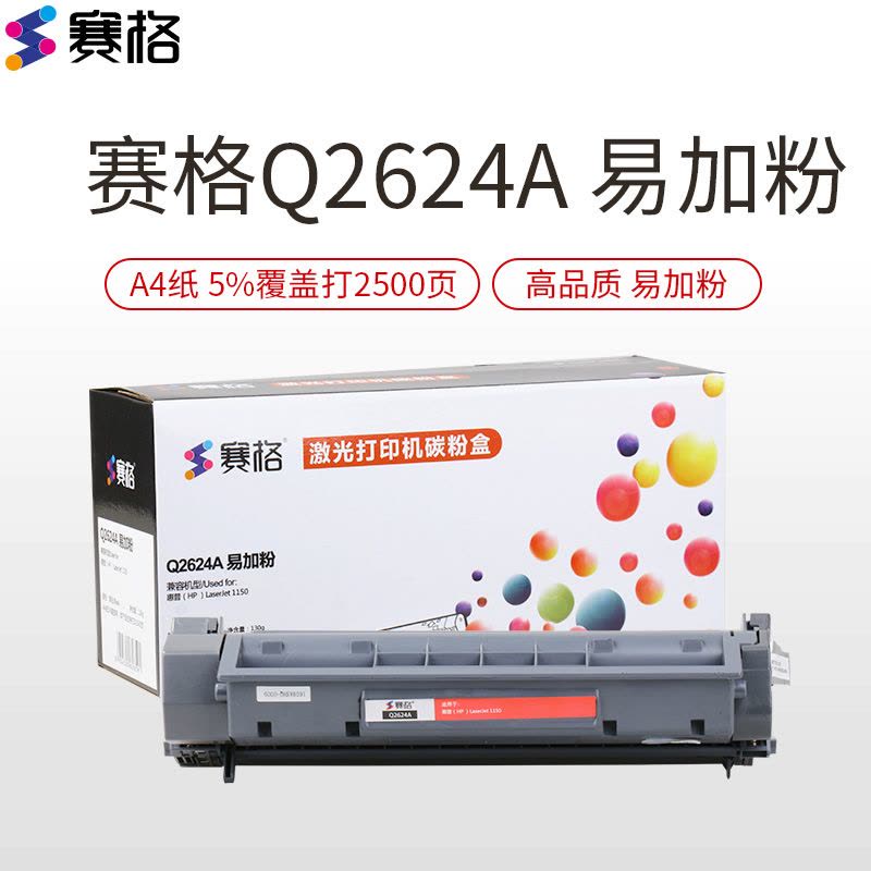 赛格Q2624A 易加粉 硒鼓 黑色 墨粉盒适用惠普HP24A Q2624A HP LaserJet 1150激光打印机图片
