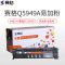 赛格Q5949A/CRG-308 易加粉 黑色墨粉盒适用HP49A硒鼓 1160 1320 3390 3392 3300