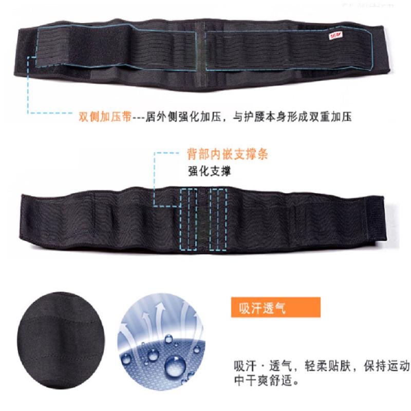 速尔 强劲系列 QJ-5030 黑色(S-L)运动护腰带(个)