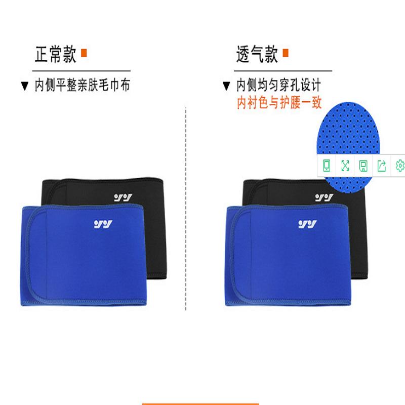 速尔 强劲系列 透气款 QJ-722 颜色随机(S-XL)运动护腰带(个)