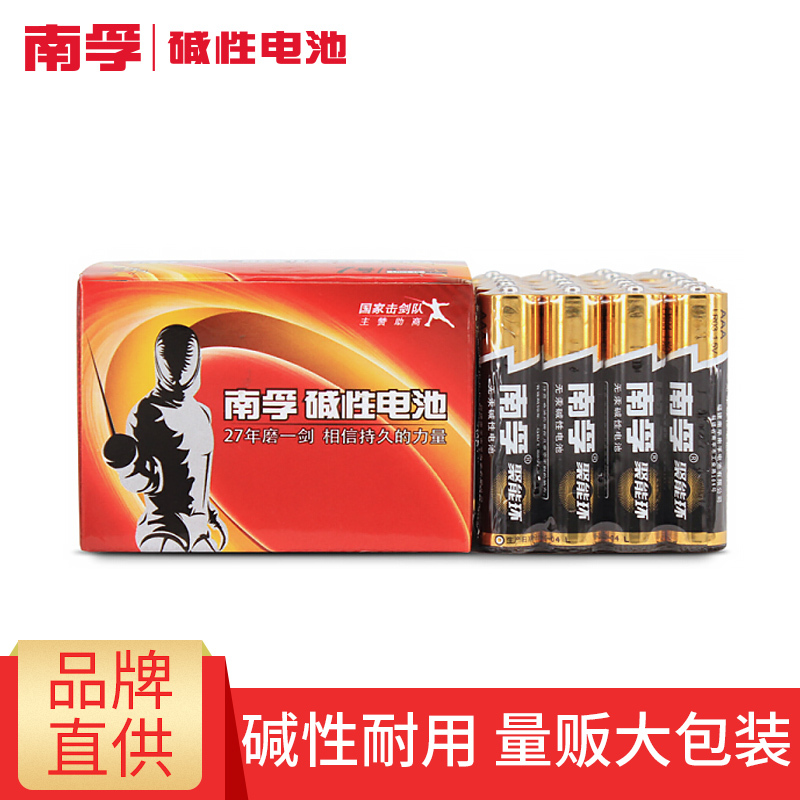 电池24粒装 7号电池