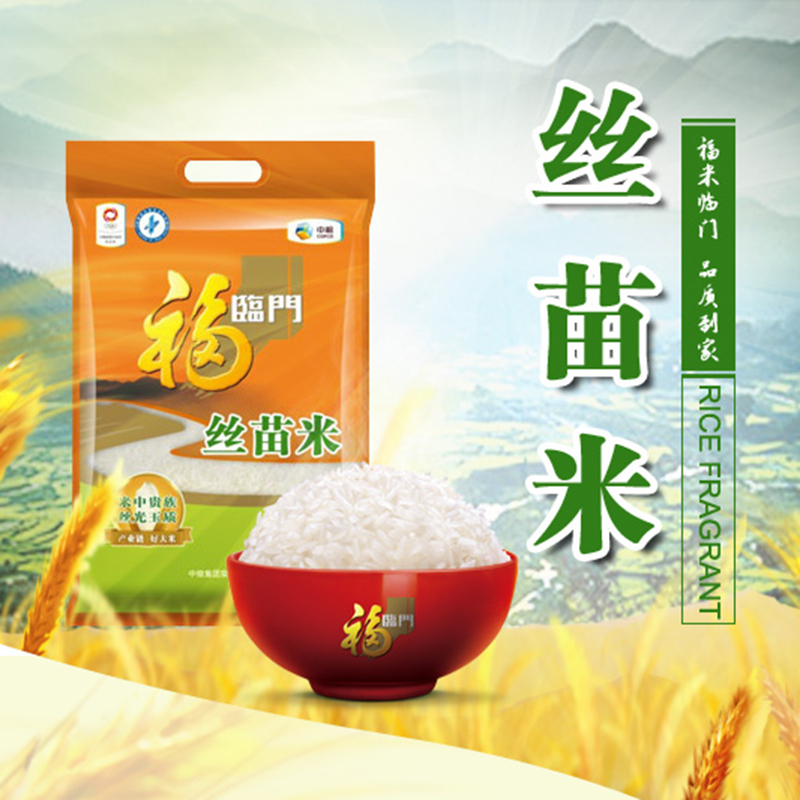 福临门有机优质大米 5KG/袋