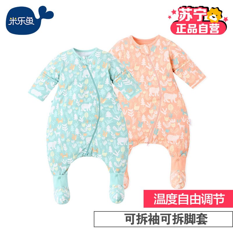 米乐鱼 儿童3段春秋分腿睡袋 可拆袖纯棉防踢被 6个月-6岁宝宝（沐光之林）