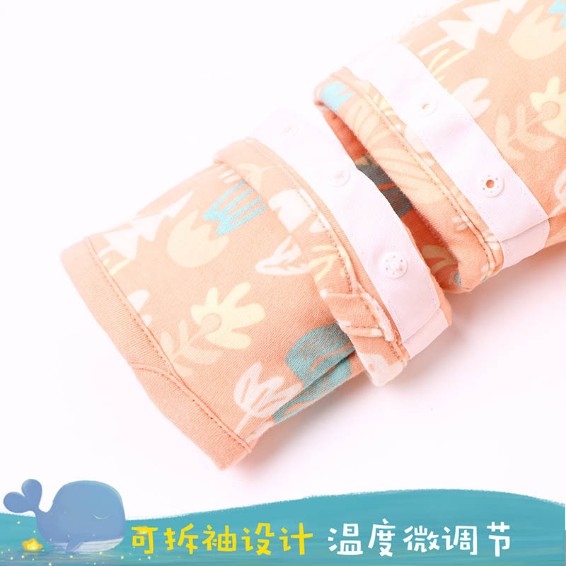 米乐鱼 儿童3段春秋分腿睡袋 可拆袖纯棉防踢被 6个月-6岁宝宝（沐光之林）