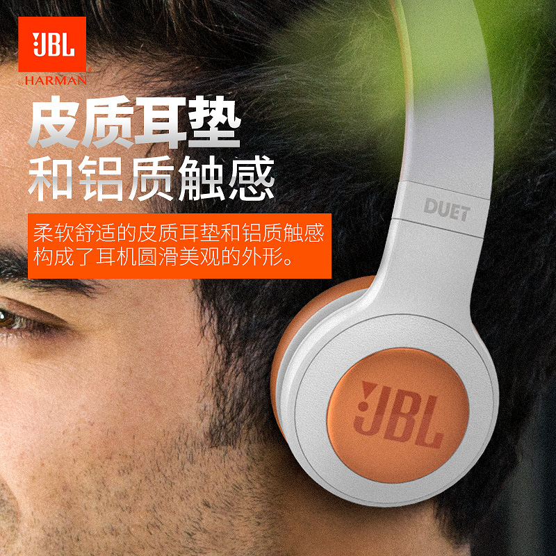 JBL Duet BT Wireless 蓝牙耳机头戴式 无线耳机/耳麦 白银色