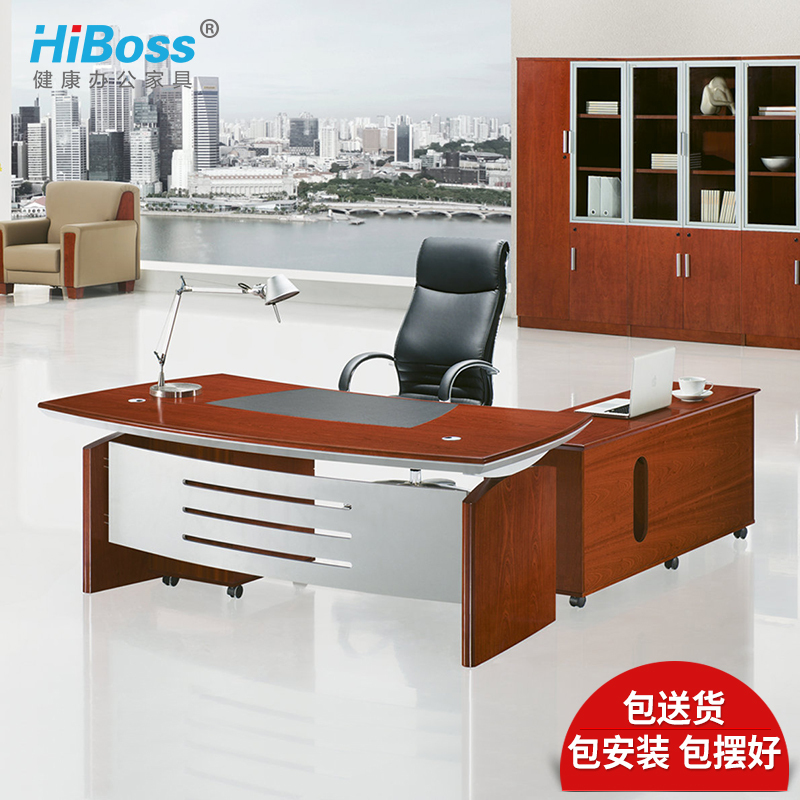 HiBoss办公桌 简约现代 单人办公家具主管大班桌 大班台老板桌总裁桌