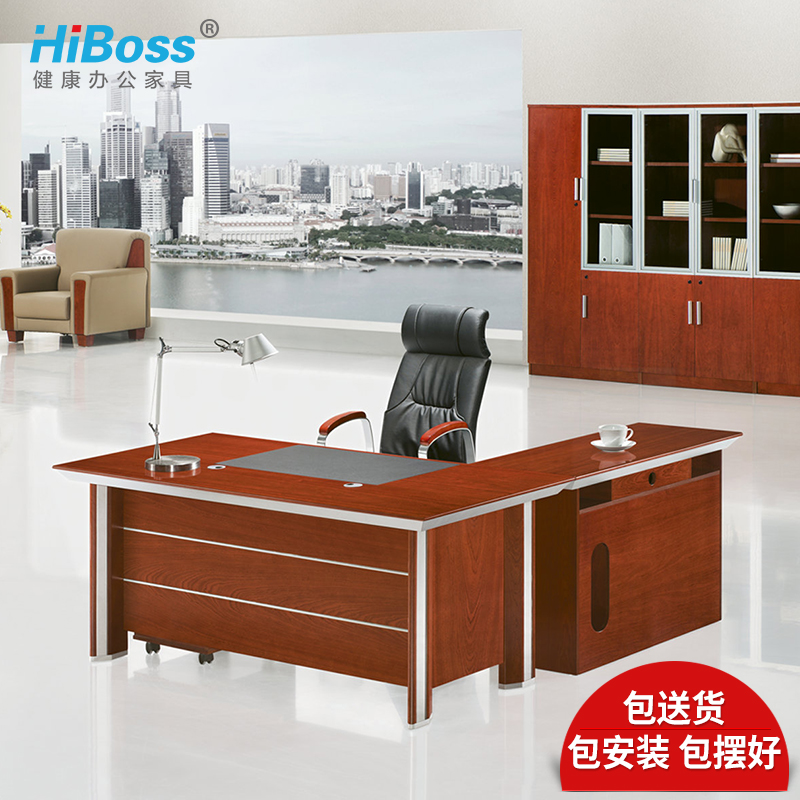 HiBoss办公家具老板桌椅总裁桌经理办公桌主管桌