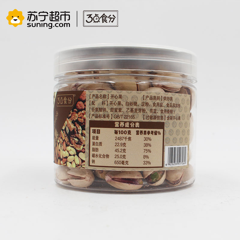 3点食分 零食 坚果 开心果 170g高清大图