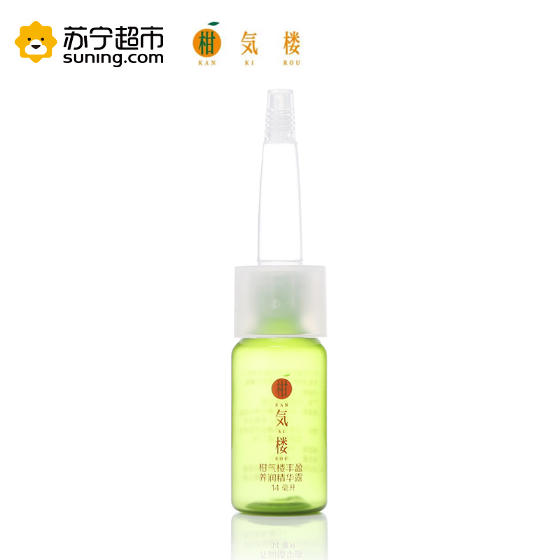 【苏宁自营】柑气楼滋养洗护旅行套装(洗发露50ml＋精华露14ml＋修护液12ml) 滋养护发育发三件套中样