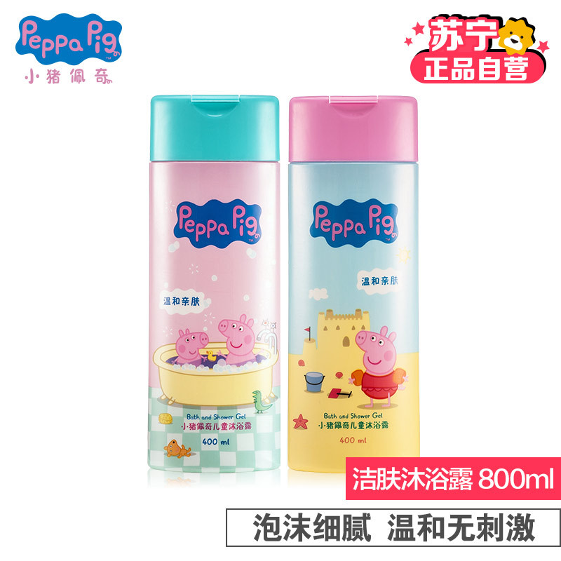 [苏宁自营] 小猪佩奇(Peppa Pig)婴儿洁肤沐浴露400ml*2 宝宝儿童沐浴液 英国配方