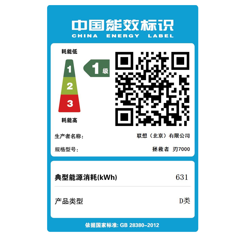 联想(Lenovo)拯救者刃7000 UIY吃鸡游戏台式电脑主机(I5-8400 8GB 1TB+128GB GTX1060 3G )高清大图