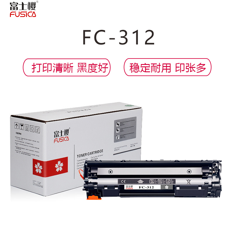 富士樱(FUSICA)FC-312硒鼓适用佳能 Canon LBP3108 3018 黑色 硒鼓1500页打印量 单支装