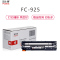 FUSIC富士樱FC-925适用佳能LBP 6000 6018w 6018L6020B 6030B 黑色 硒鼓