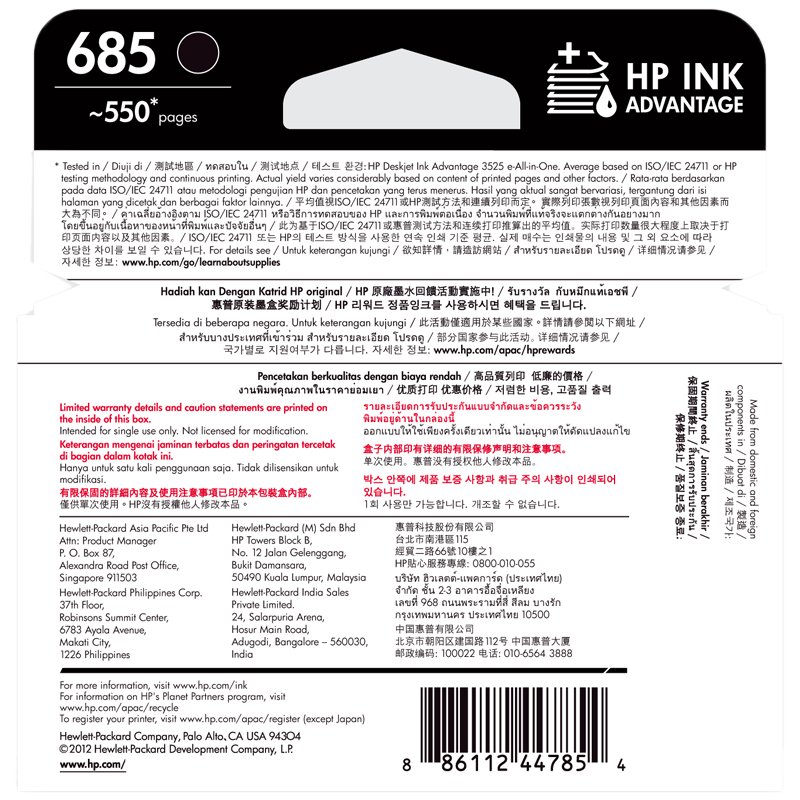 惠普(HP) CZ121AA 黑色墨盒