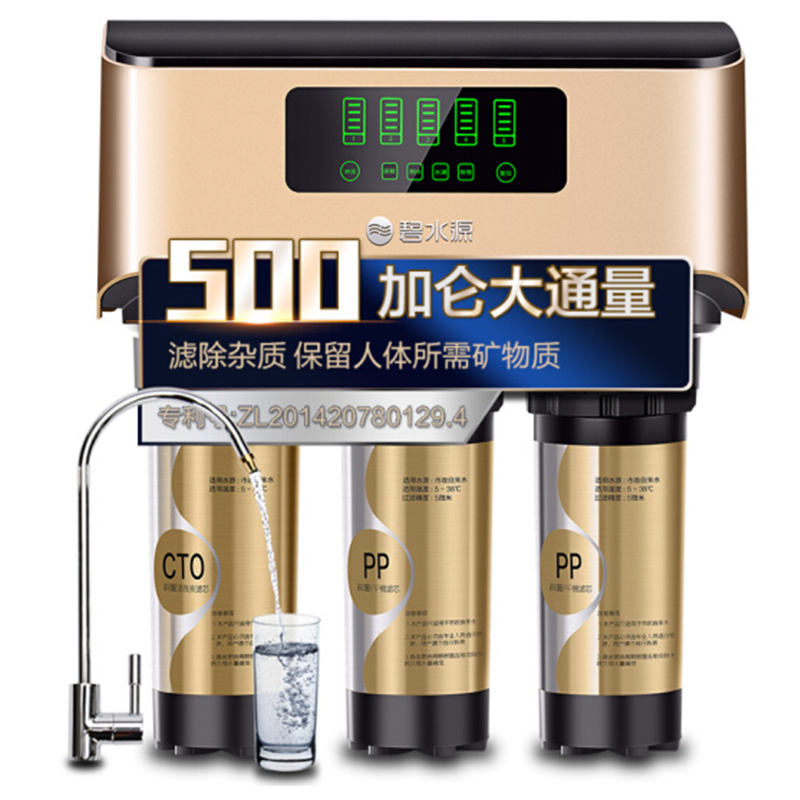 碧水源(Originwater)家用纳滤净水器 500G大通量厨下净水机 纯水机 即滤即饮 D718