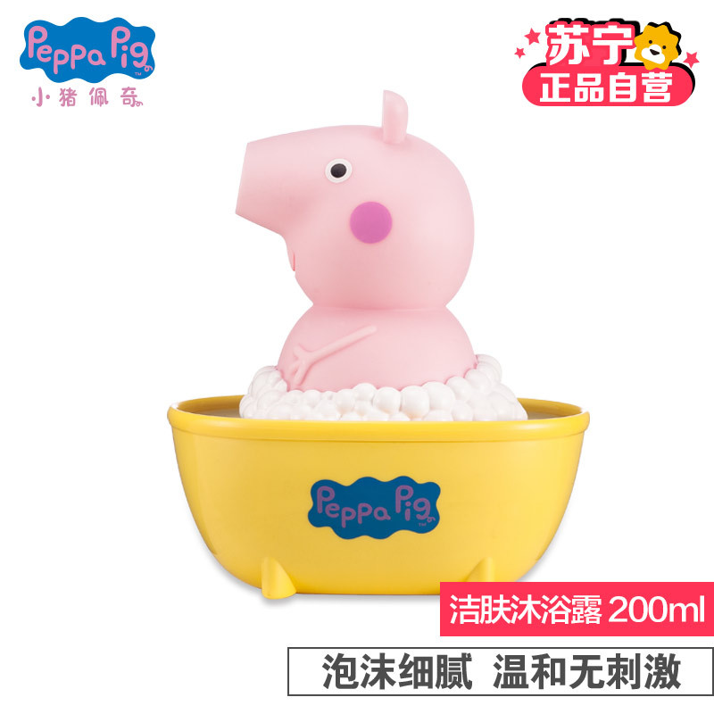 [苏宁自营]小猪佩奇(Peppa Pig)婴儿洁肤沐浴露200ml 宝宝儿童沐浴液 英国配方(浴缸款)