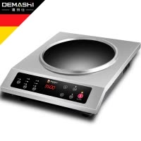 德玛仕(DEMASHI) 商用电磁炉 电磁灶大功率 爆炒电池炉电兹炉套 凹面BC-3500A