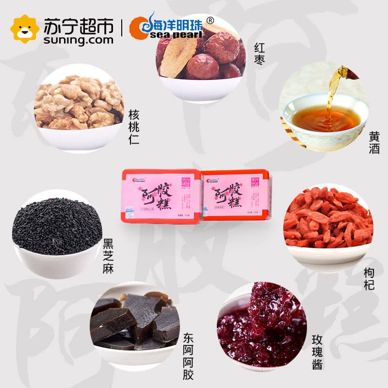 山东东阿海洋明珠阿胶糕红枣枸杞口味 500g休闲小食图片