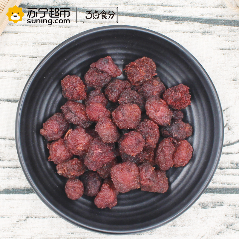 3点食分 零食 蜜饯 水果干 杨梅干 200g
