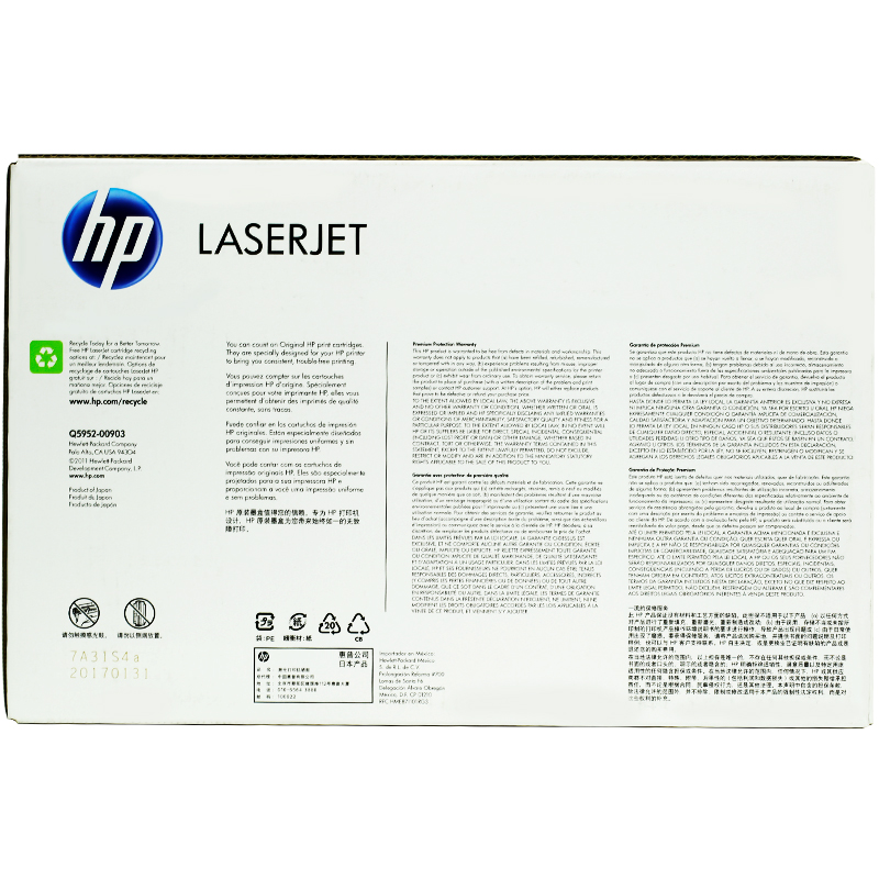 惠普(HP)Q5952A(643A)彩色黄色硒鼓(硒鼓/粉盒)(适用 HP LaserJet 4700N 4700DN)