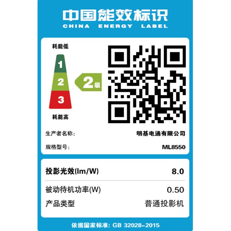 明基(BenQ) ML8550 商用投影仪 高清投影机(1280×800分辨率 4000流明 )经典商务图片