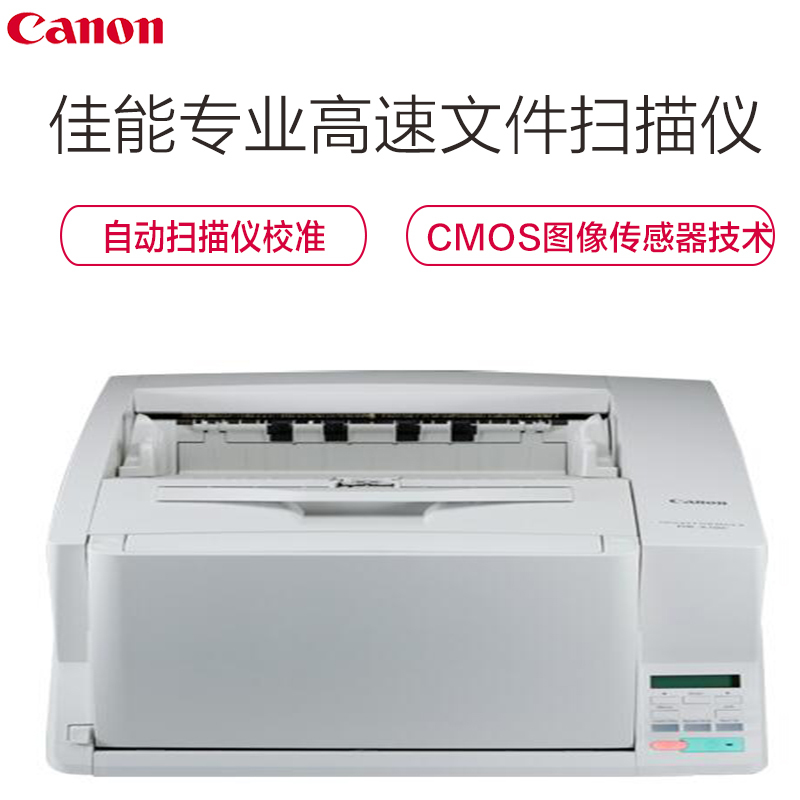 佳能(Canon) DR-X10CL 专业高速文件扫描仪