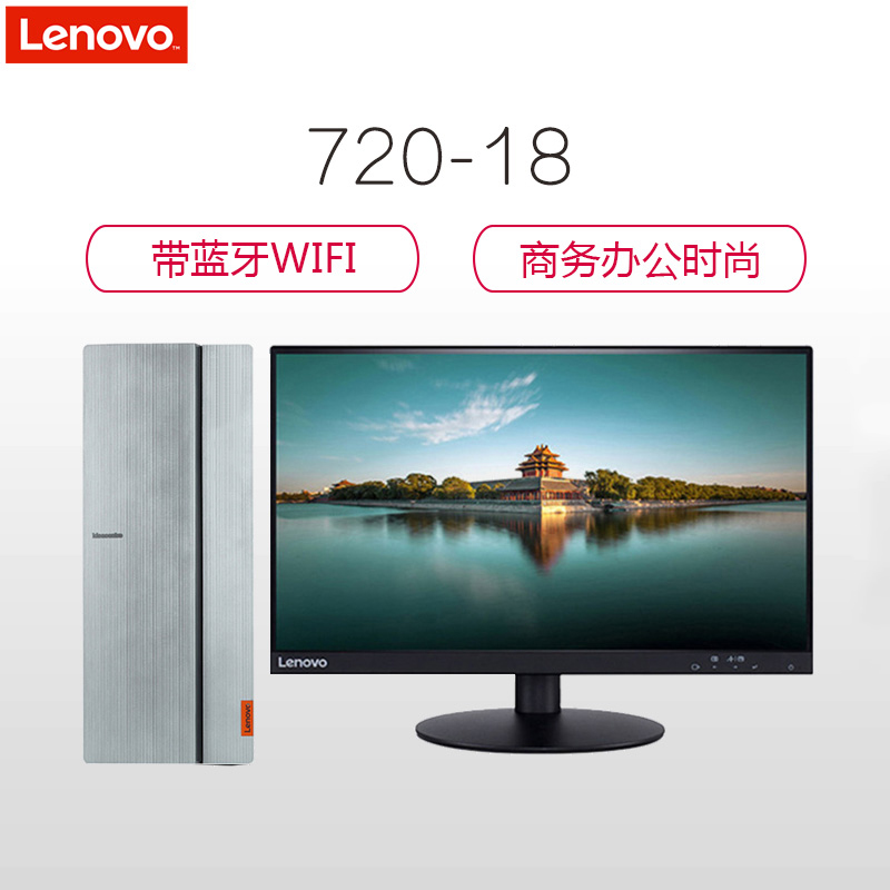 联想(Lenovo) 720-18台式电脑 21.5英寸窄边框双超显示器(I5-7400 4G 1T 集显 无光驱)高清大图