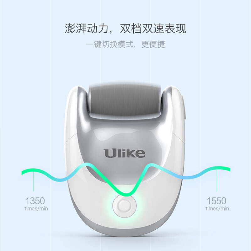 Ulike修足器UF001电动修脚器 磨脚仪家用去死皮脚质老茧刀 充电式自动修足机 足部按摩器 灰白色