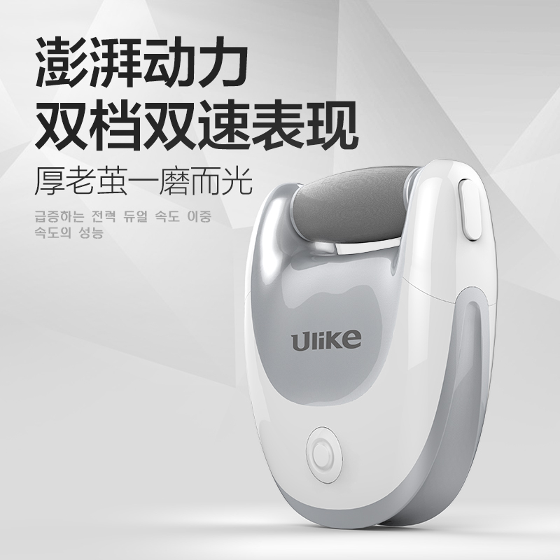 Ulike修足器UF001电动修脚器 磨脚仪家用去死皮脚质老茧刀 充电式自动修足机 足部按摩器 灰白色