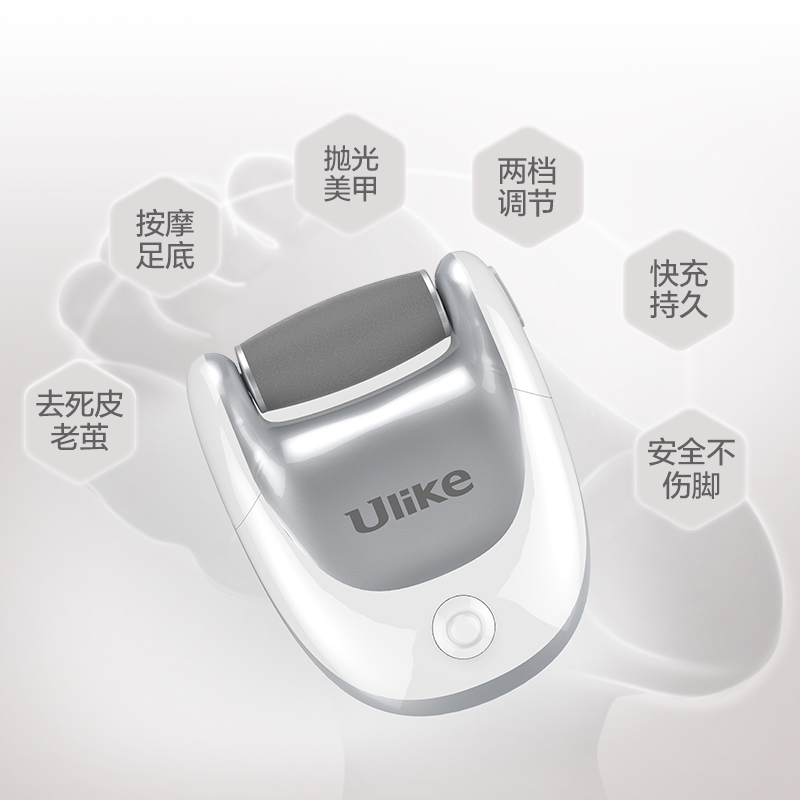 Ulike修足器UF001电动修脚器 磨脚仪家用去死皮脚质老茧刀 充电式自动修足机 足部按摩器 灰白色