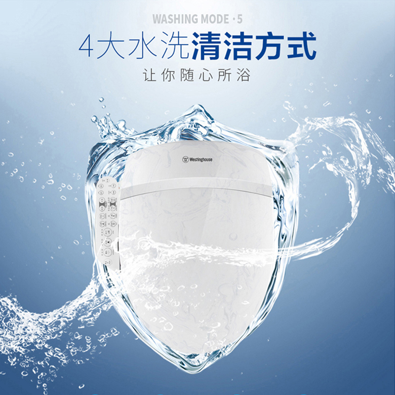 美国西屋(Westinghouse)WHJ-1957 智能马桶盖 全自动家用即热式 儿童座圈 电动冲洗坐便洁身器 新款