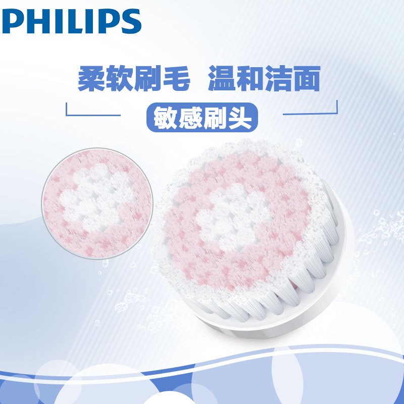 飞利浦(Philips) 电子美容仪刷头 SC5991 温和洁肤 舒适柔软刷毛 深层清洁 粉白色