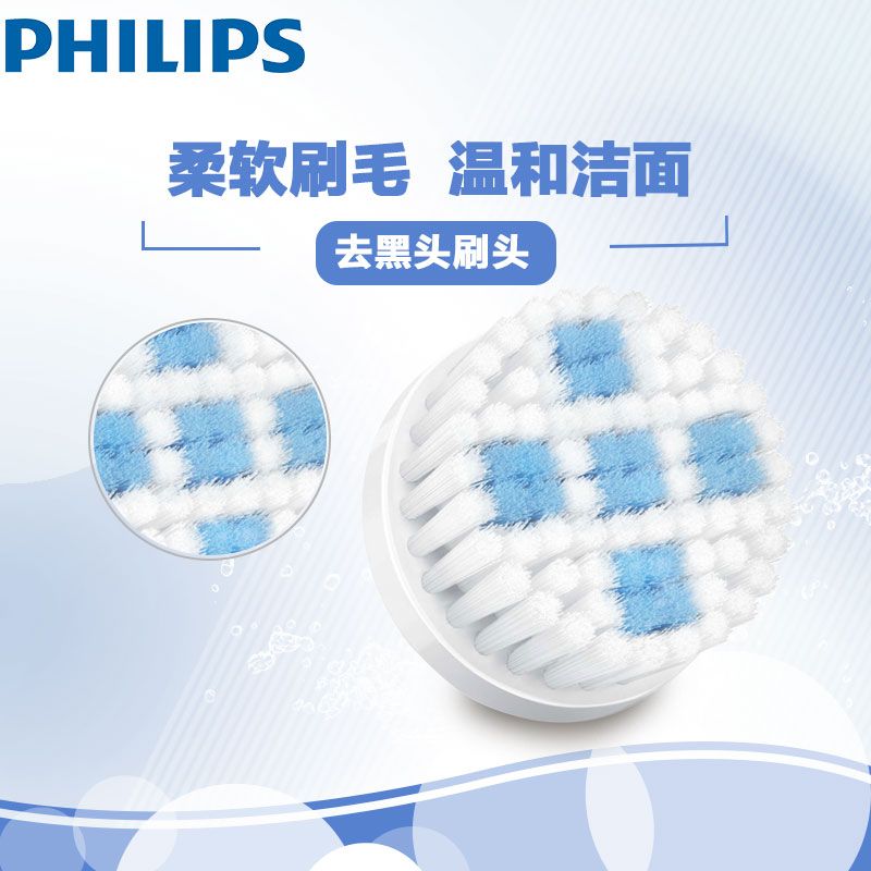 飞利浦(Philips)电子美容器清洁仪洁面仪祛黑头粉刺刷头SC5996 蓝白高清大图