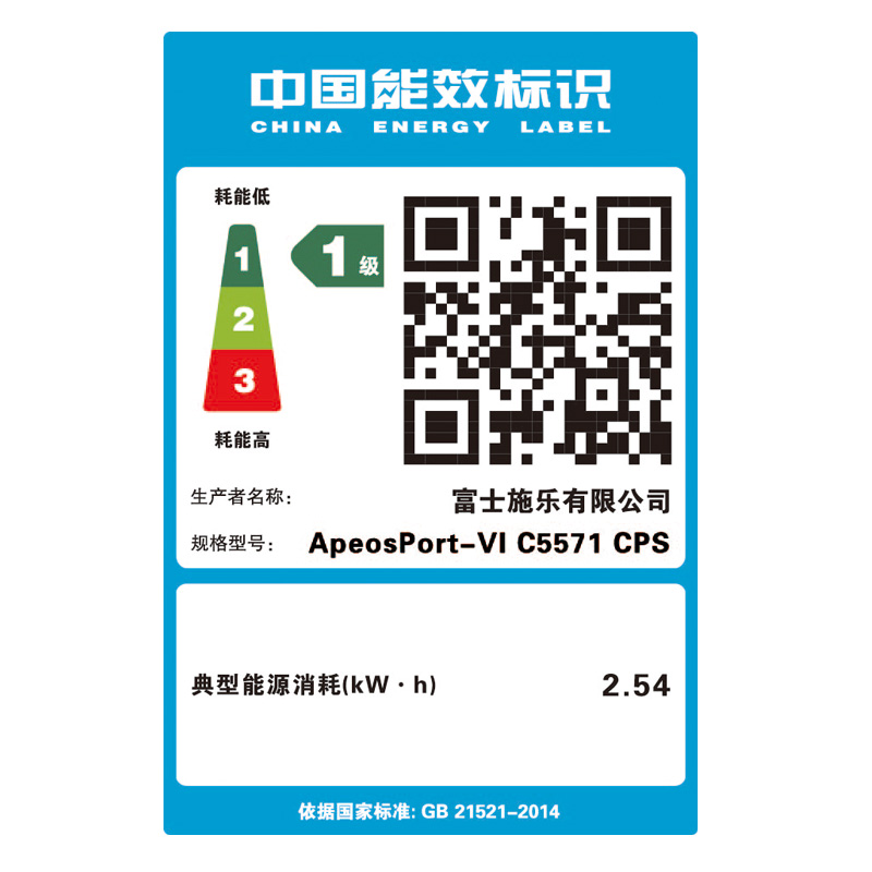 富士施乐 (Fuji Xerox) ApeosPort-VI C5571 CPS SC 彩色激光复印机