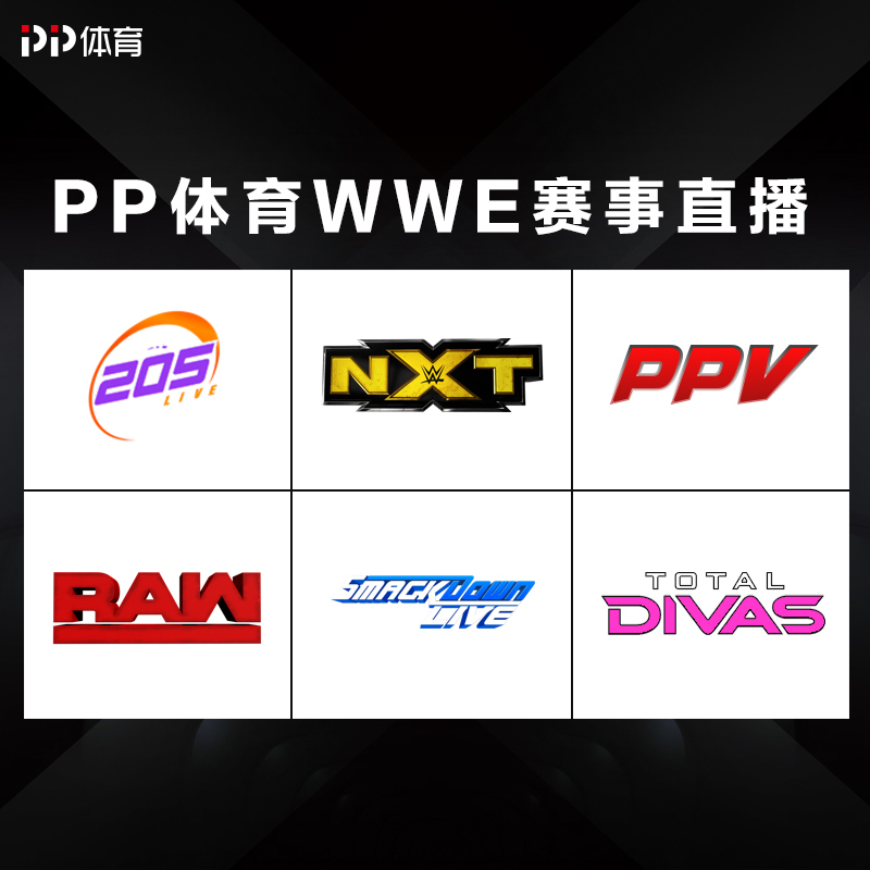 PP体育赛事畅享会员WWE月包