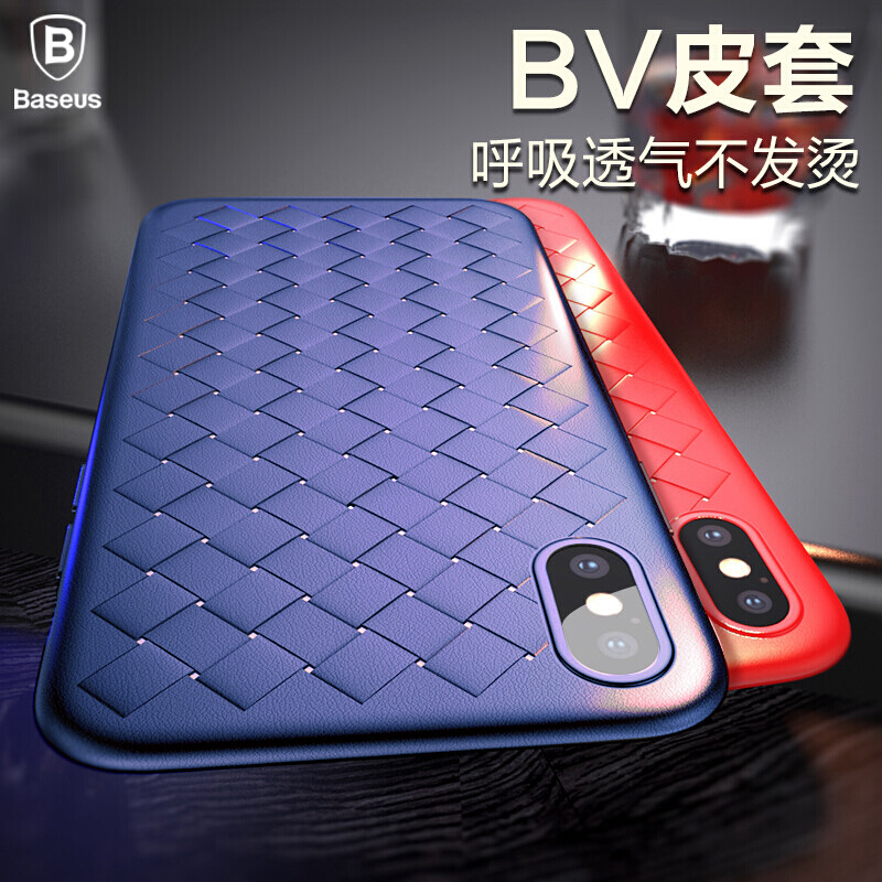 倍思(Baseus)苹果XS/X手机壳iPhone XS/X保护壳保护套XS/X硅胶壳软壳手机壳全包透气防摔 5.8寸