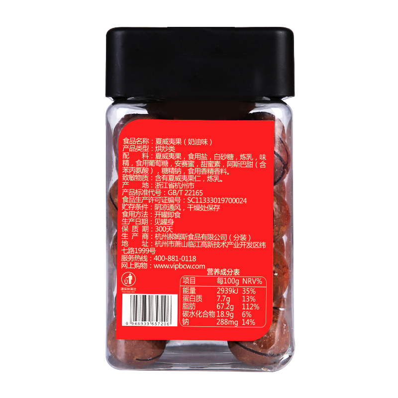 百草味（BE&CHEERY）坚果年礼1620g/盒*5 坚果炒货坚果礼盒一箱