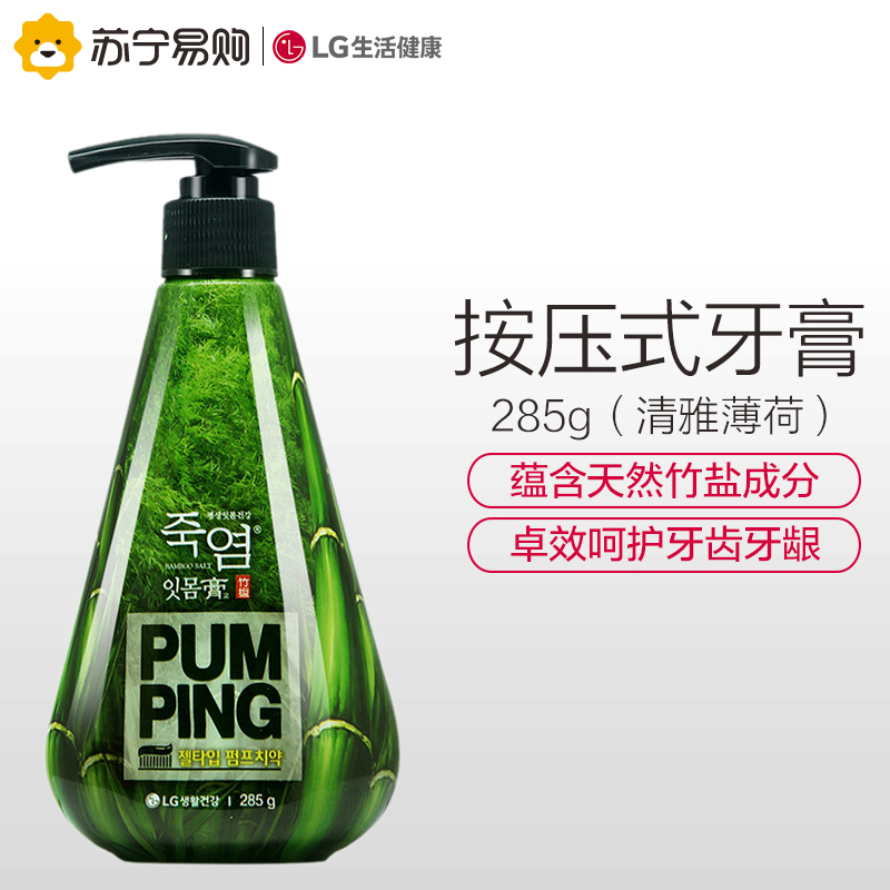 LG竹盐派缤牙膏285g 按压式护龈清新口气薄荷味家庭装 邓伦同款
