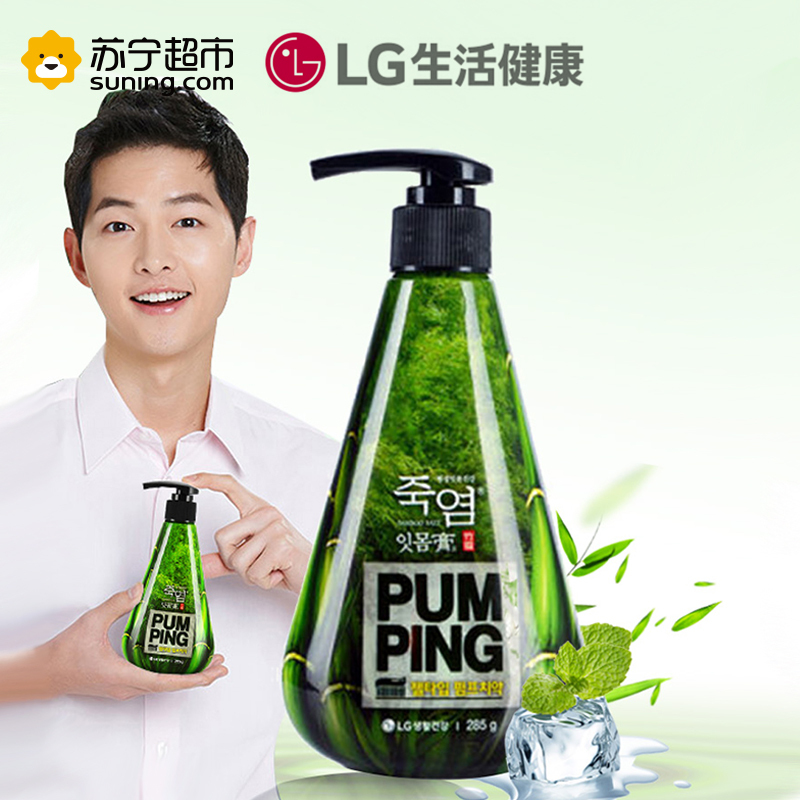 LG竹盐派缤牙膏285g 按压式护龈清新口气薄荷味家庭装 邓伦同款
