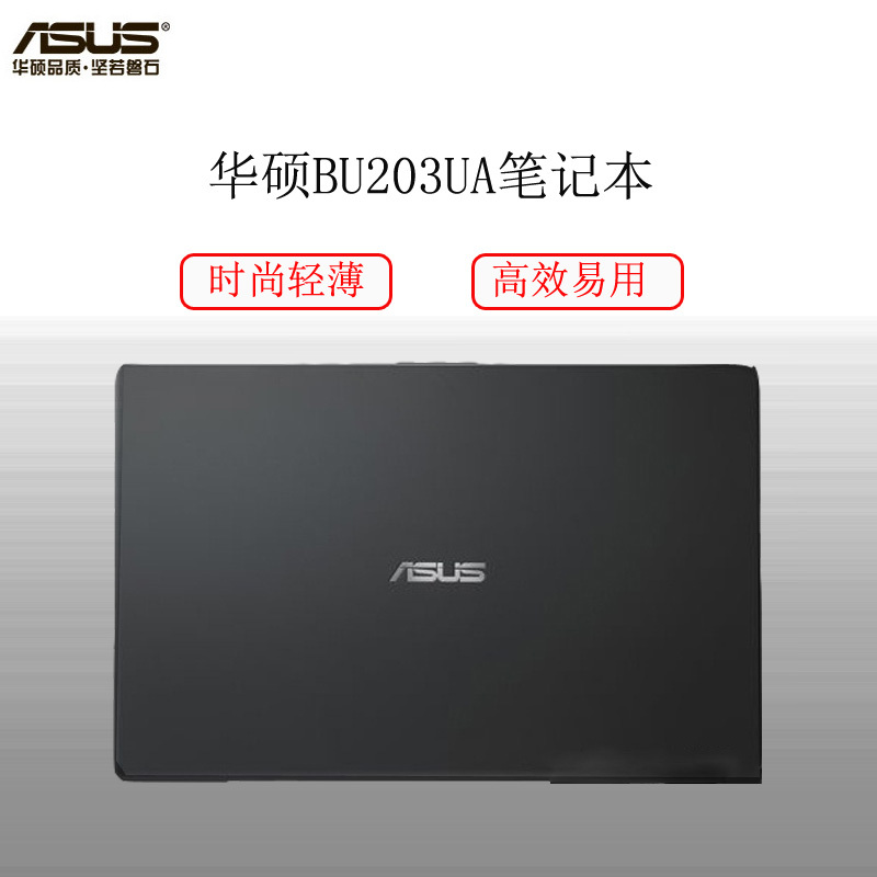华硕(ASUS) BU203UA650B85X3笔记本电脑i7-6500U 8GB 256G 集显 DOS 12.5寸