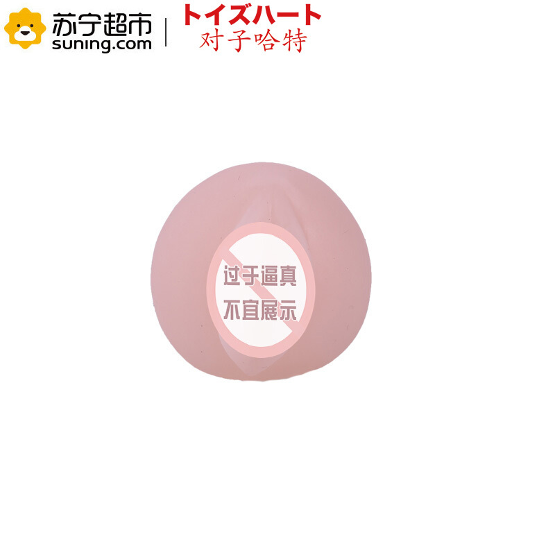 对子哈特(TOYSHEART) 日本进口校园生活名器男用自慰器倒模动漫撸飞机杯男自卫慰器成人性用品 活塞抽插 就职就业版
