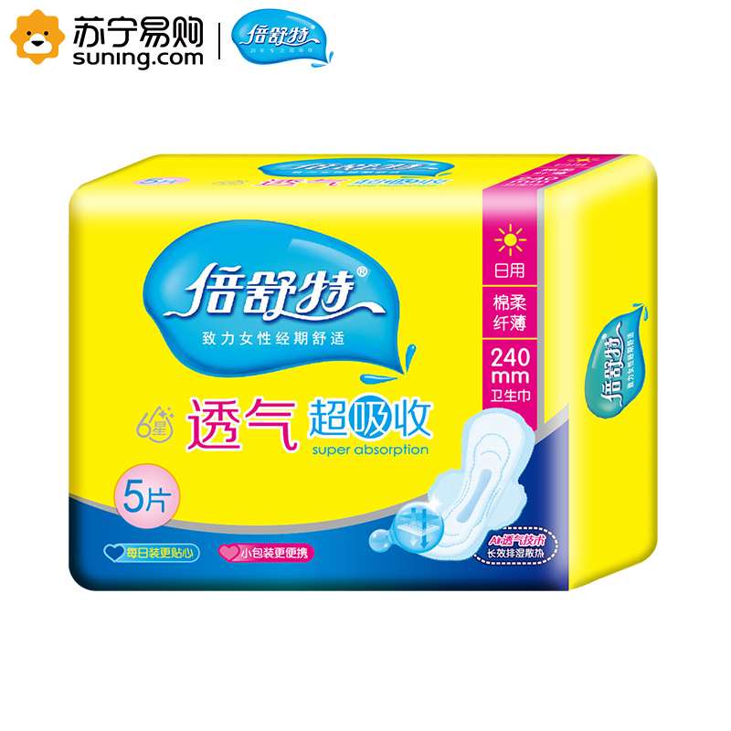 倍舒特棉柔透气日夜套装组合卫生巾(日用22片+夜用10片+超长夜用10片+护垫20片)