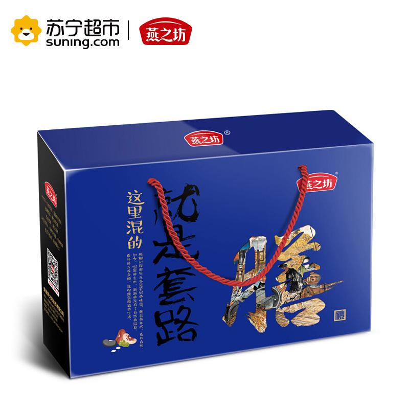 燕之坊 膳礼 五谷杂粮礼盒 2850g(内含五谷米、八宝粥、糙米莲子粥、灰枣红莲豆浆原料等)