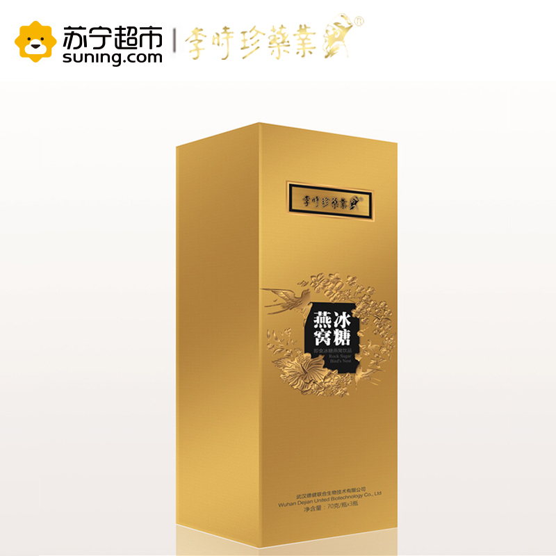 真燕窝 只要纯