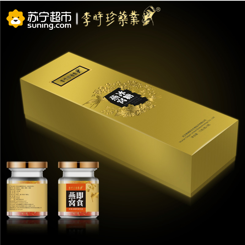 真燕窝 只要纯
