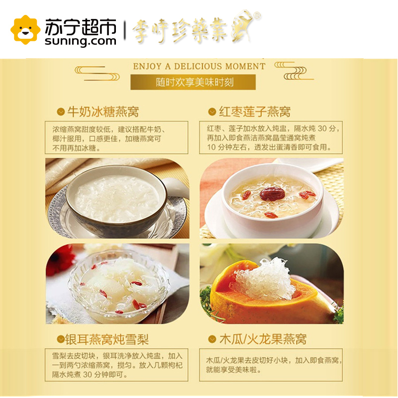 真燕窝 只要纯