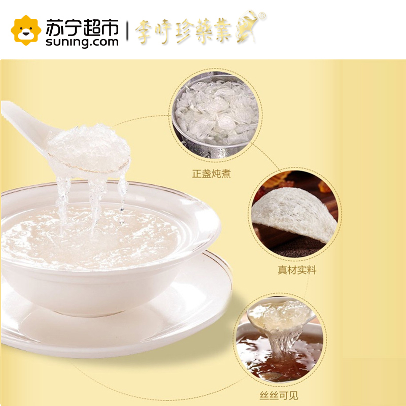 真燕窝 只要纯