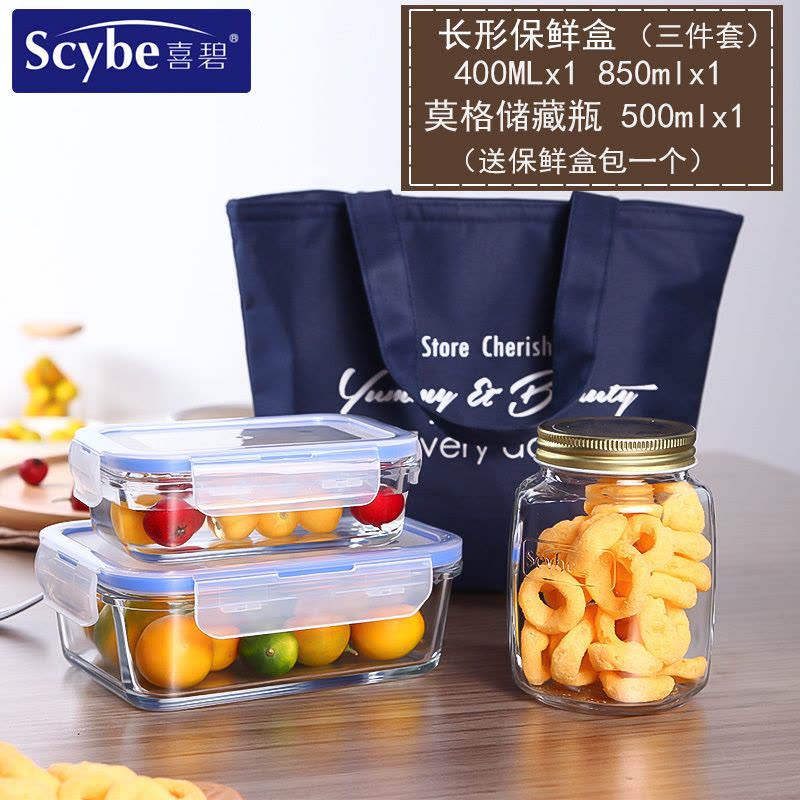 【Scybe】喜碧保鲜盒800ml+400ml+储藏罐500ml生活三件套耐热玻璃饭盒便当盒玻璃密封罐储物罐茶叶罐餐具套图片