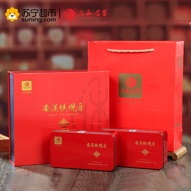 [苏宁超市]三和名茶(SANHE TEA)安溪铁观音茶叶清香型557秋茶250g