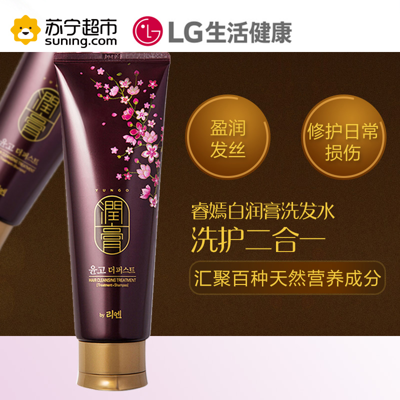 ReEn睿嫣润膏舒盈滋养洗发水250ml 无硅油洗护合一coco香水洗发露